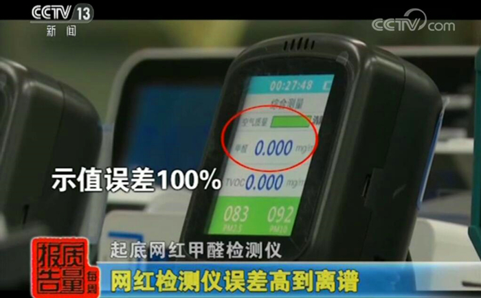 檢測家具內(nèi)甲醛，為什么要用甲醛自測盒？