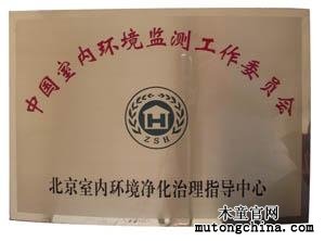 北京室內(nèi)空氣污染治理指導中心