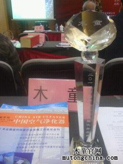 2012中國(guó)室內(nèi)環(huán)保市場(chǎng)最具發(fā)展優(yōu)秀品(證書(shū))