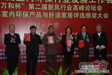木童總工程師上臺(tái)領(lǐng)獎(jiǎng)