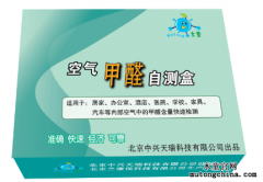 兩種甲醛檢測(cè)不可替代：釋放源檢測(cè)、室內(nèi)空氣