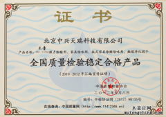2012年木童產(chǎn)品質(zhì)量獲得國(guó)家權(quán)威部門(mén)認(rèn)可
