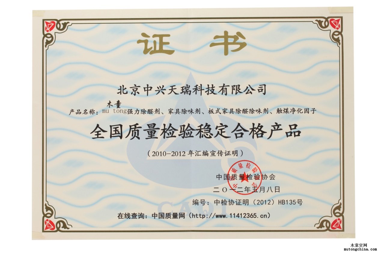 全國質量檢驗穩(wěn)定合格產(chǎn)品