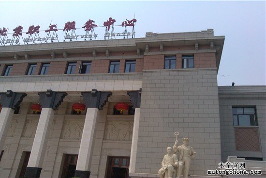 北京職工服務(wù)中心室內(nèi)污染治理
