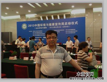 木童參加中國環(huán)境與健康宣傳周