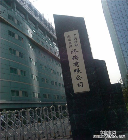 中國移動創(chuàng)新大廈除甲醛