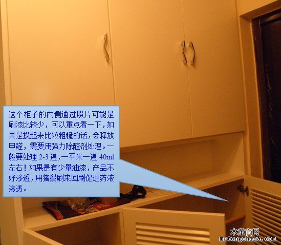 家具除甲醛