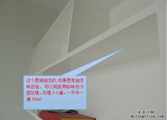 家具除味