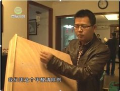 我公司受邀參加《時(shí)尚家居》節(jié)目