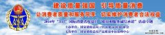 木童連續(xù)三年獲全國(guó)質(zhì)量和服務(wù)誠(chéng)信企業(yè)