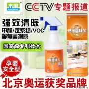 2014自主研發(fā)除異味新品上市—安居除味寶（2）