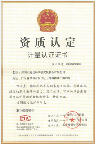 認(rèn)證證書