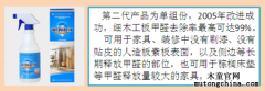 人造板甲醛清除劑什么樣？