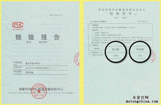 檢驗(yàn)報(bào)告