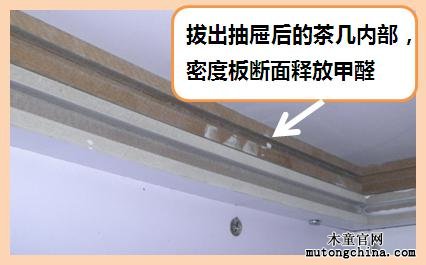 茶幾內(nèi)部