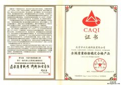 2015年木童產(chǎn)品質(zhì)量再獲認(rèn)可