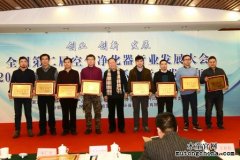 我司獲中國(guó)室內(nèi)重點(diǎn)推廣凈化產(chǎn)品獎(jiǎng)