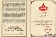 木童喜獲《全國(guó)質(zhì)量信得過(guò)產(chǎn)品》殊榮