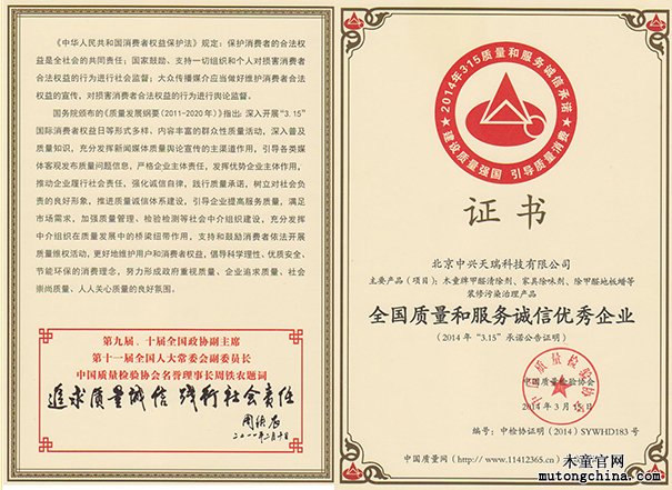全國質(zhì)量和服務(wù)誠信優(yōu)秀企業(yè)