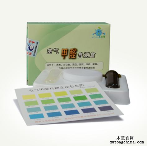 甲醛檢測(cè)盒