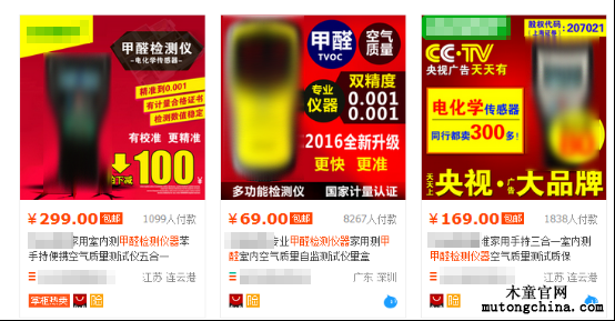 甲醛檢測(cè)儀（又名甲醛速測(cè)儀）