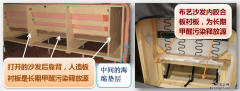 軟包家具產(chǎn)生的室內(nèi)污染以及治理方法