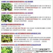 蔬菜上膠帶真的能讓蔬菜甲醛超標嗎？