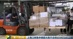 “維密”衣物甲醛超標(biāo)，我們的衣服也要小心！