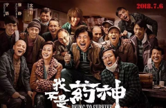 《我不是藥神》熱映七月，警惕七月的高溫甲醛