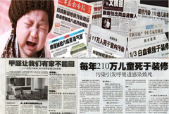 《住宅建筑室內(nèi)裝修污染控制技術(shù)標準》JGJ/T 4