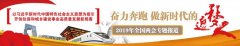 人大代表：加強室內(nèi)裝飾裝修污染治理