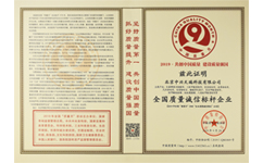 2019年木童榮獲全國質(zhì)量誠信標(biāo)桿企業(yè)