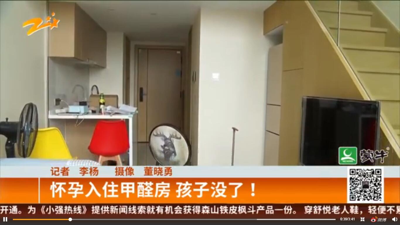 孕婦入住甲醛房釀悲劇，檢測治理要趁早！